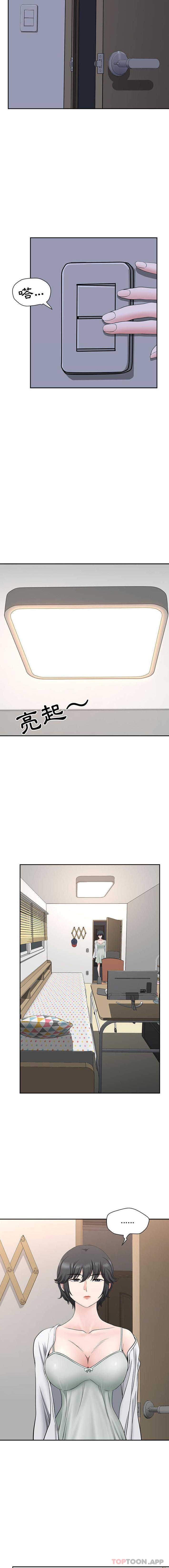 [Manhwa] My husband is a twin Incest, mature woman, big breasts, incompetent#[16P]-3