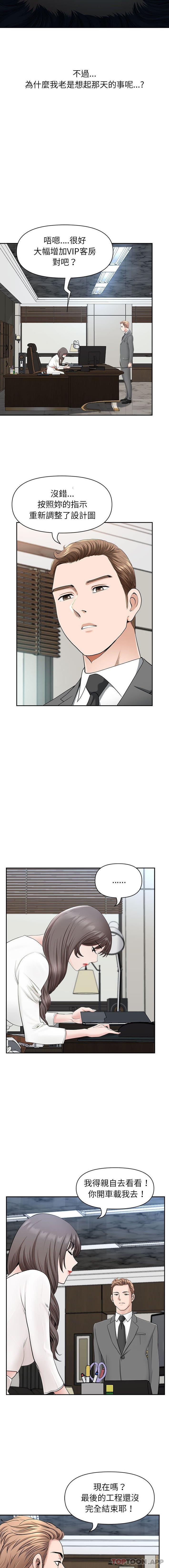[Manhwa] My husband is a twin Incest, mature woman, big breasts, incompetent#[16P]-5