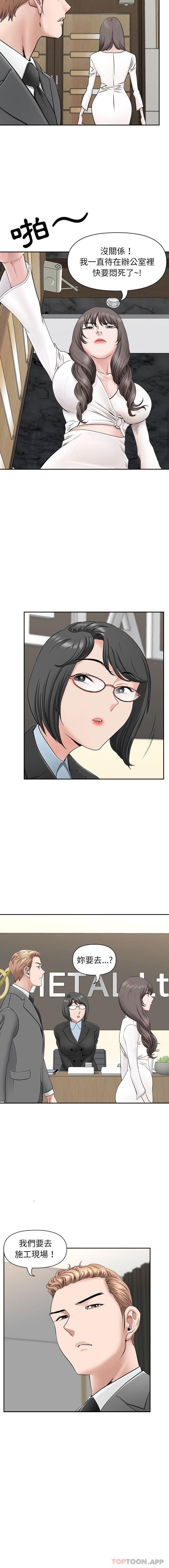 [Manhwa] My husband is a twin Incest, mature woman, big breasts, incompetent#[16P]-6