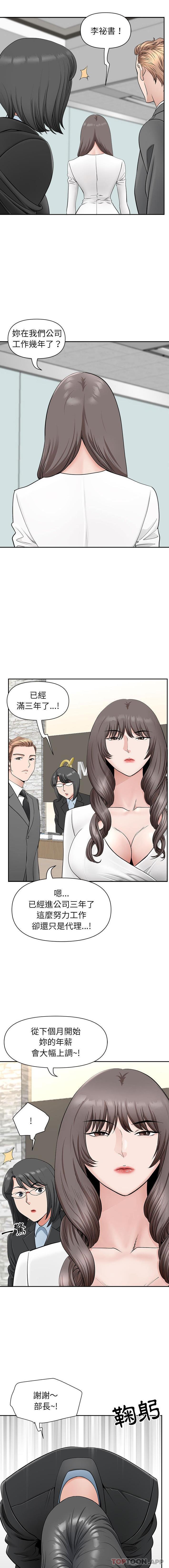 [Manhwa] My husband is a twin Incest, mature woman, big breasts, incompetent#[16P]-7