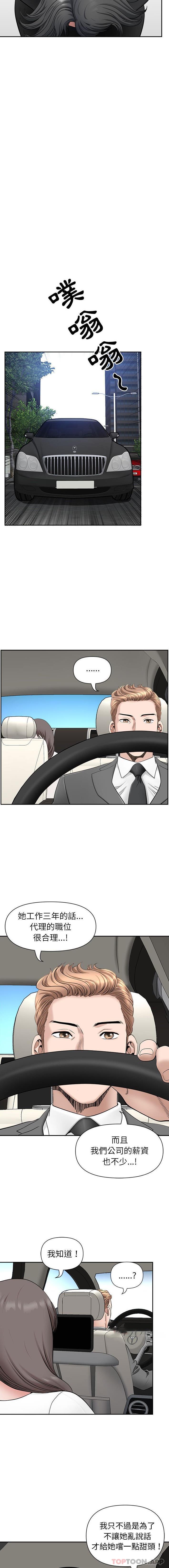 [Manhwa] My husband is a twin Incest, mature woman, big breasts, incompetent#[16P]-8