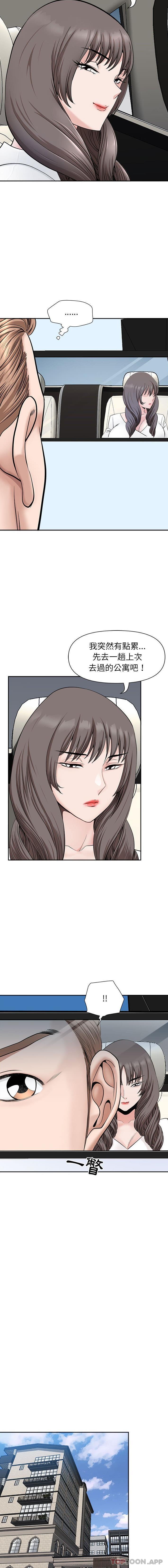 [Manhwa] My husband is a twin Incest, mature woman, big breasts, incompetent#[16P]-9