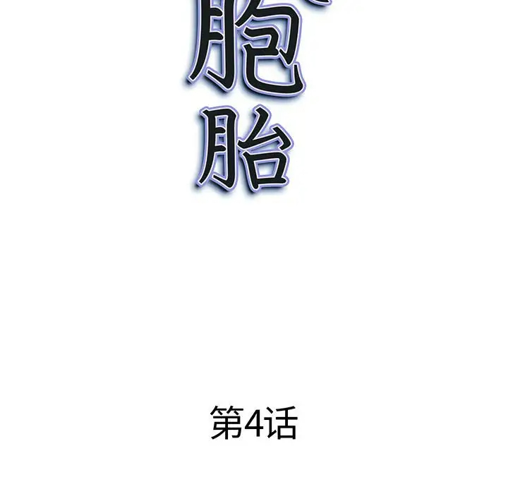 [Manhwa] My husband is a twin Incest, mature woman, big breasts, incompetent#[133P]-10