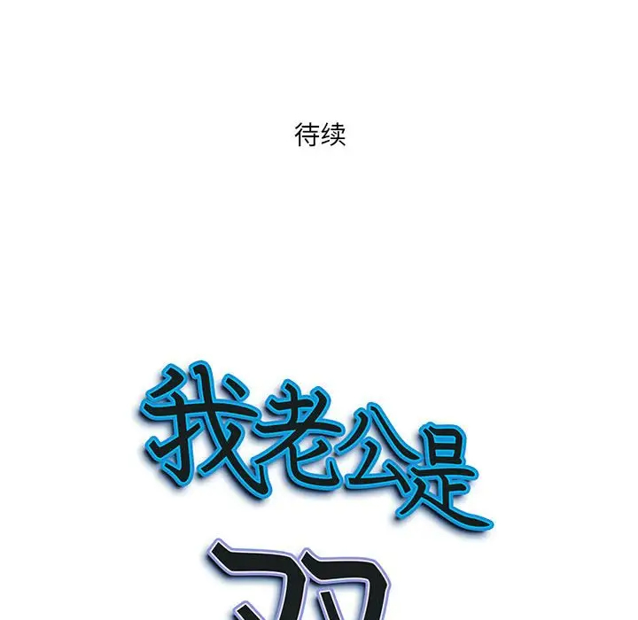 [Manhwa] My husband is a twin Incest, mature woman, big breasts, incompetent#[133P]-132