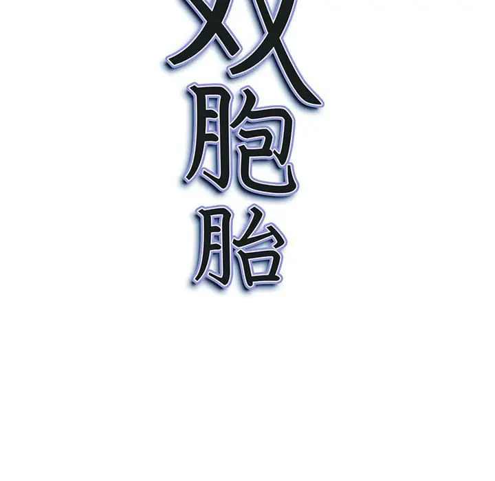 [Manhwa] My husband is a twin Incest, mature woman, big breasts, incompetent#[133P]-133