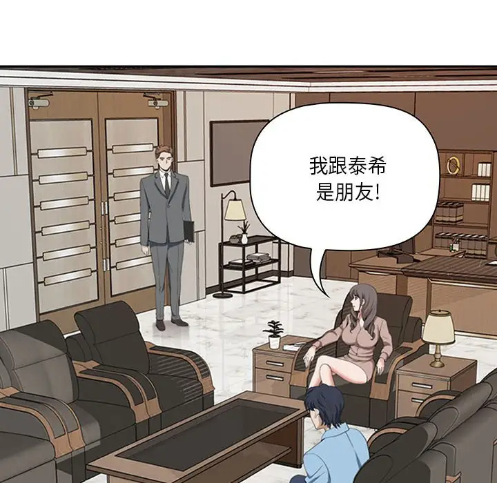 [Manhwa] My husband is a twin Incest, mature woman, big breasts, incompetent#[133P]-18