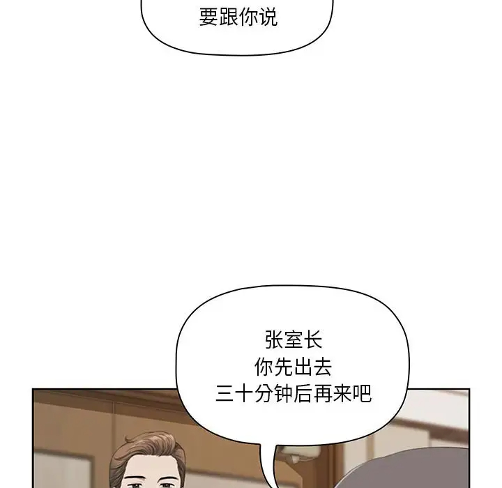 [Manhwa] My husband is a twin Incest, mature woman, big breasts, incompetent#[133P]-24