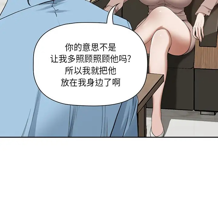 [Manhwa] My husband is a twin Incest, mature woman, big breasts, incompetent#[133P]-34
