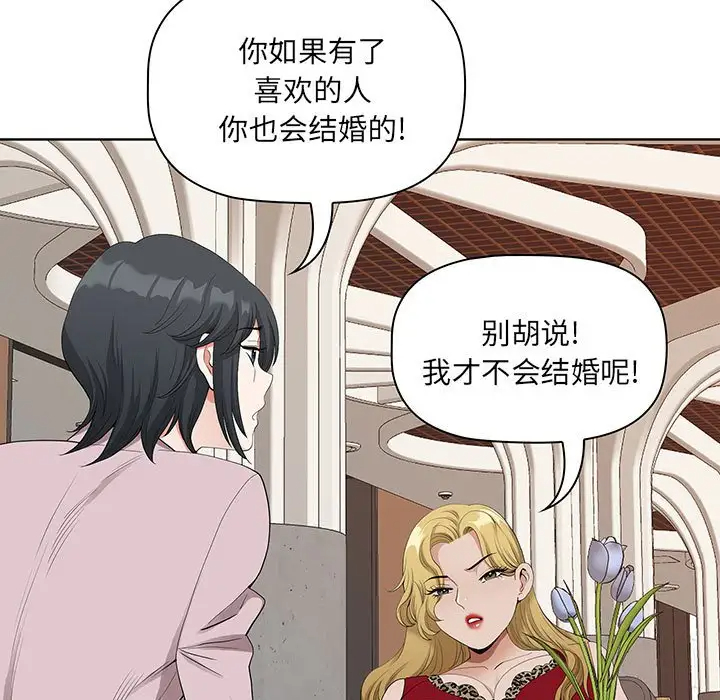 [Manhwa] My husband is a twin Incest, mature woman, big breasts, incompetent#[133P]-71