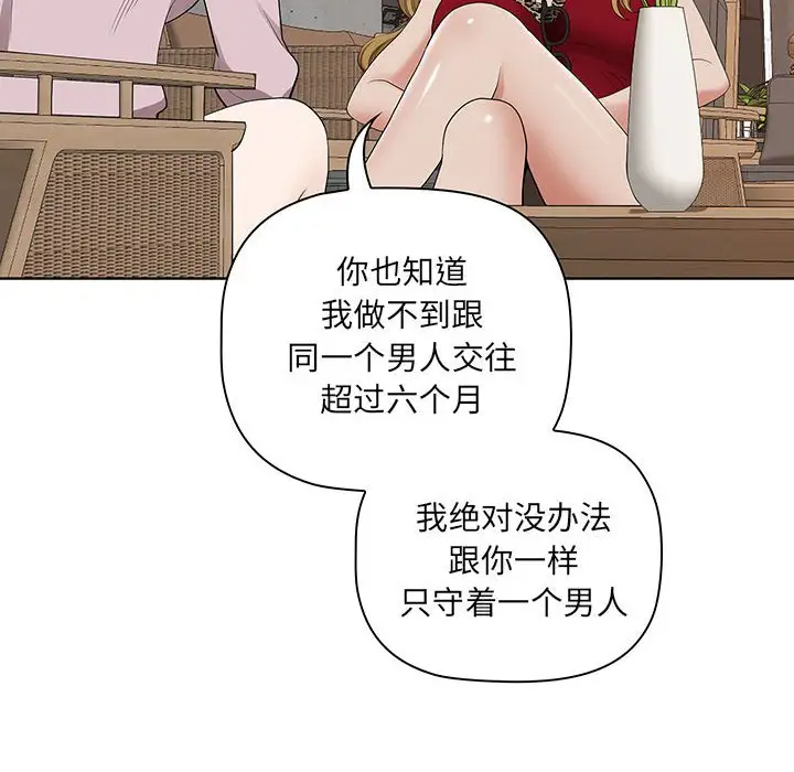 [Manhwa] My husband is a twin Incest, mature woman, big breasts, incompetent#[133P]-72