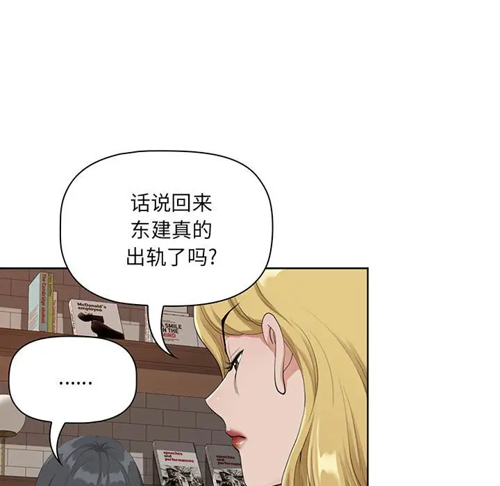 [Manhwa] My husband is a twin Incest, mature woman, big breasts, incompetent#[133P]-73