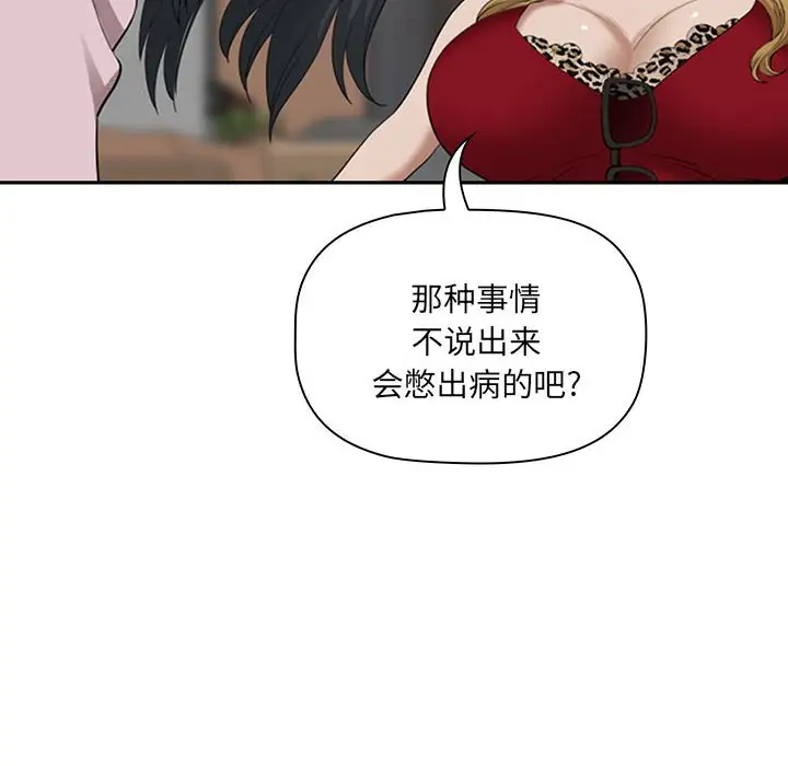 [Manhwa] My husband is a twin Incest, mature woman, big breasts, incompetent#[133P]-80