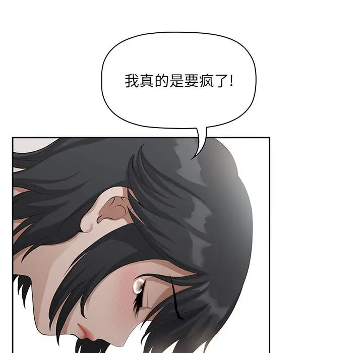[Manhwa] My husband is a twin Incest, mature woman, big breasts, incompetent#[133P]-81