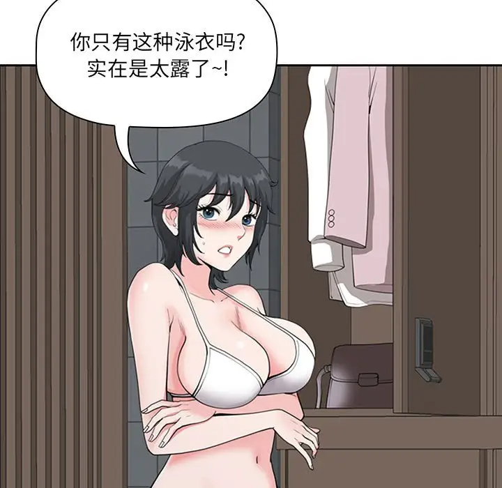 [Manhwa] My husband is a twin Incest, mature woman, big breasts, incompetent#[133P]-89