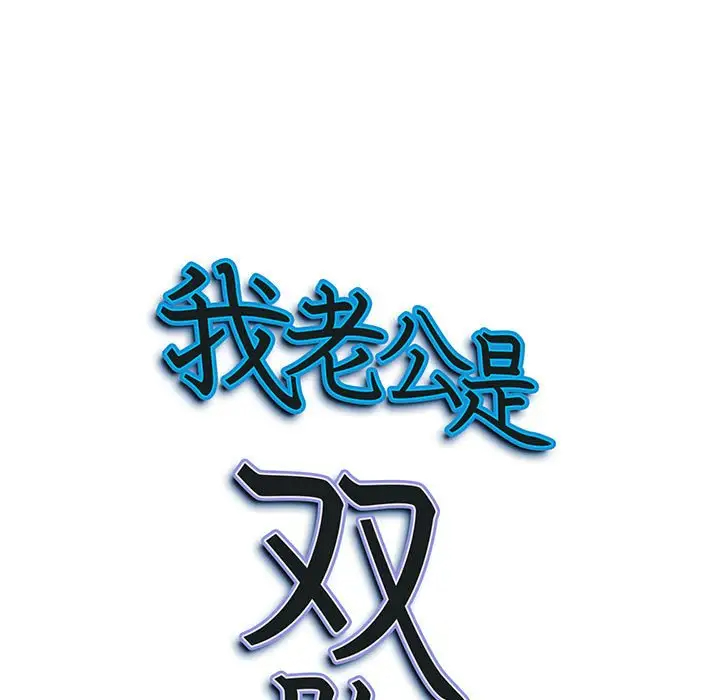 [Manhwa] My husband is a twin Incest, mature woman, big breasts, incompetent#[133P]-9