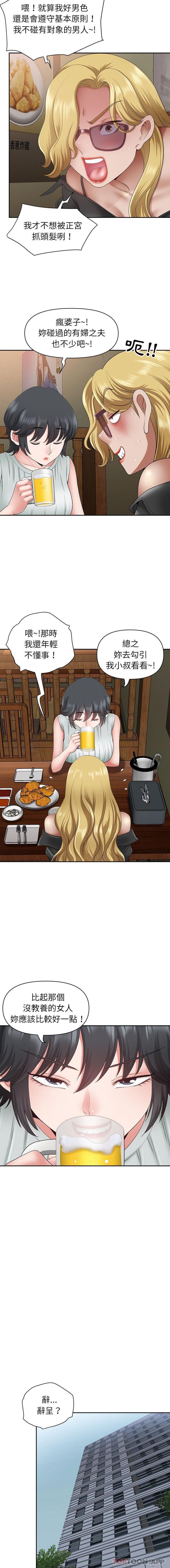 [Manhwa] My husband is a twin Incest, mature woman, big breasts, incompetent#[16P]-10