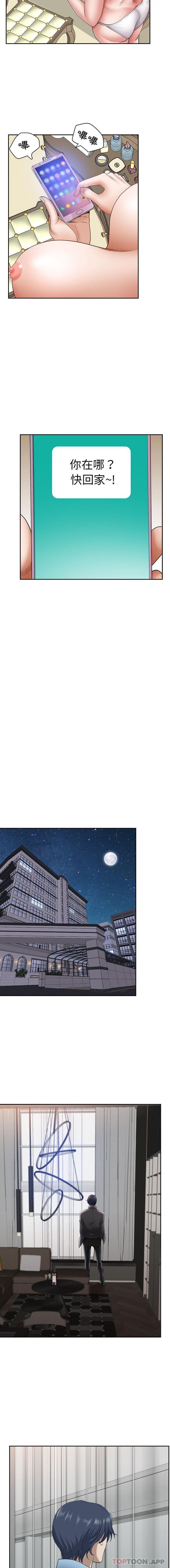 [Manhwa] My husband is a twin Incest, mature woman, big breasts, incompetent#[16P]-14
