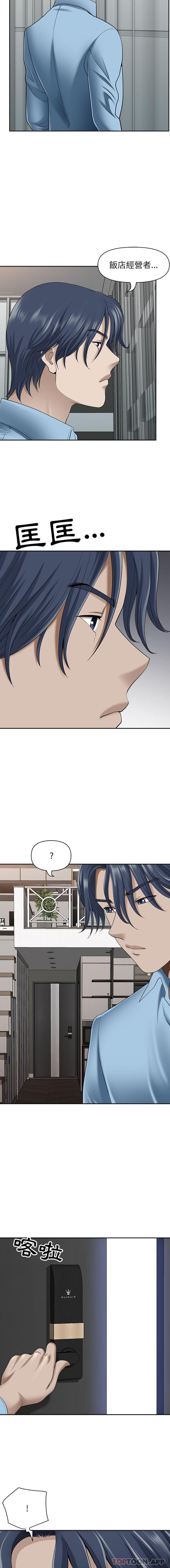 [Manhwa] My husband is a twin Incest, mature woman, big breasts, incompetent#[16P]-15