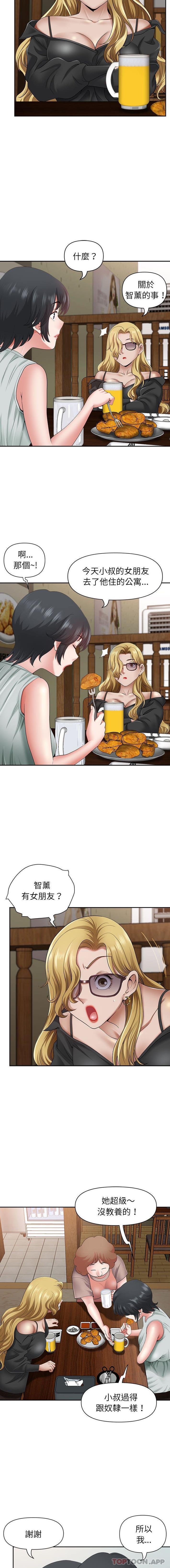 [Manhwa] My husband is a twin Incest, mature woman, big breasts, incompetent#[16P]-8