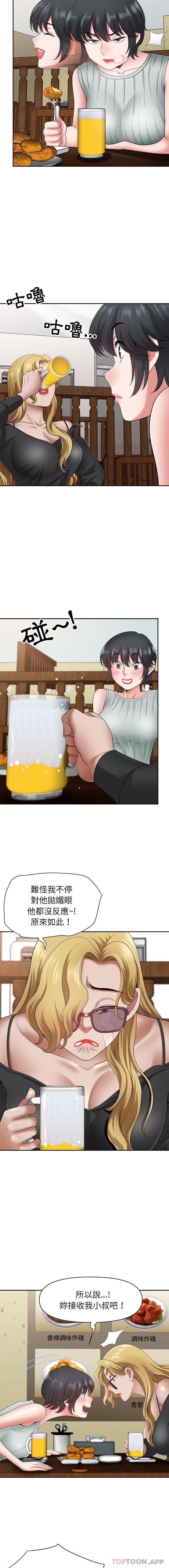 [Manhwa] My husband is a twin Incest, mature woman, big breasts, incompetent#[16P]-9