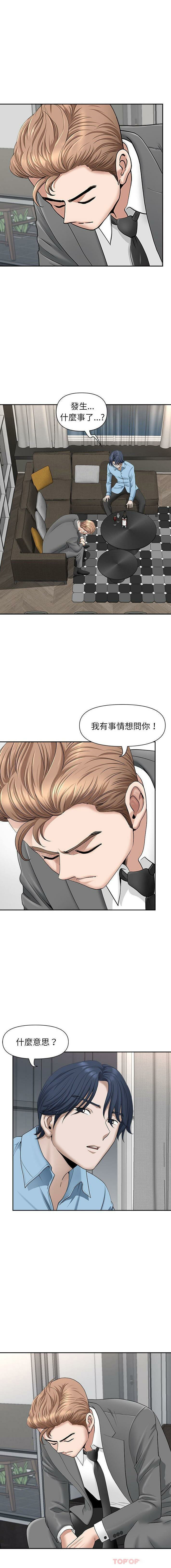 [韩国漫画] 我老公是双胞胎 乱伦,熟女人妻,巨乳大奶,不伦#[16P]-3