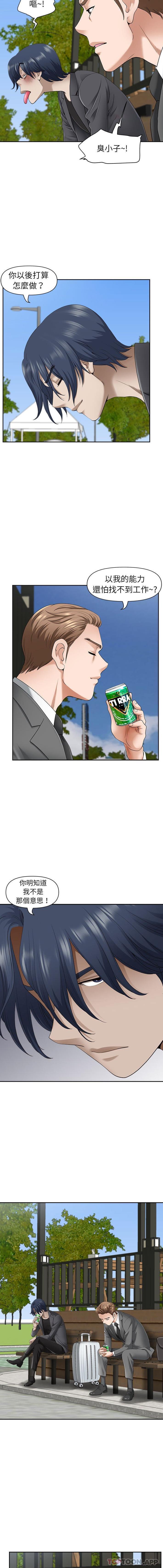 [Manhwa] My husband is a twin Incest, mature woman, big breasts, incompetent#[16P]-15