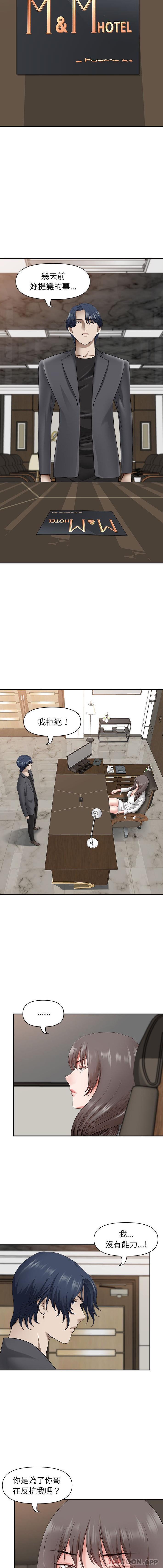 [Manhwa] My husband is a twin Incest, mature woman, big breasts, incompetent#[16P]-8