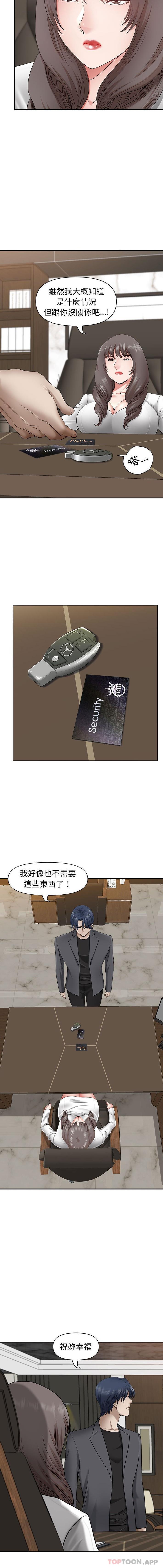 [Manhwa] My husband is a twin Incest, mature woman, big breasts, incompetent#[16P]-9