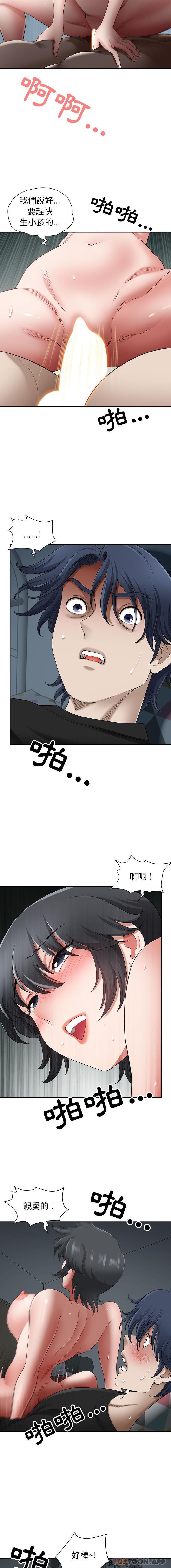 [Manhwa] My husband is a twin Incest, mature woman, big breasts, incompetent#[16P]-10