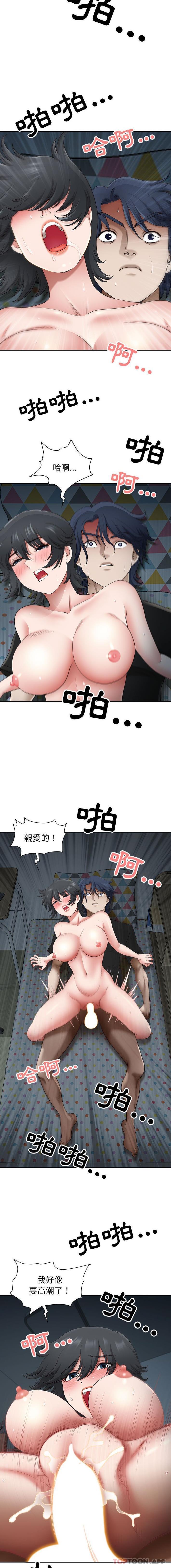 [Manhwa] My husband is a twin Incest, mature woman, big breasts, incompetent#[16P]-12