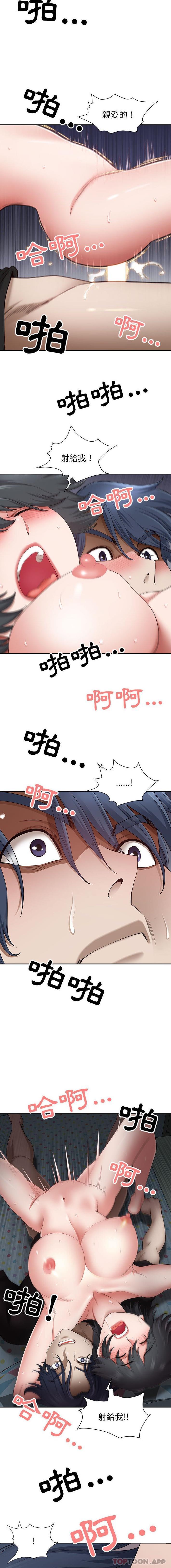 [Manhwa] My husband is a twin Incest, mature woman, big breasts, incompetent#[16P]-13
