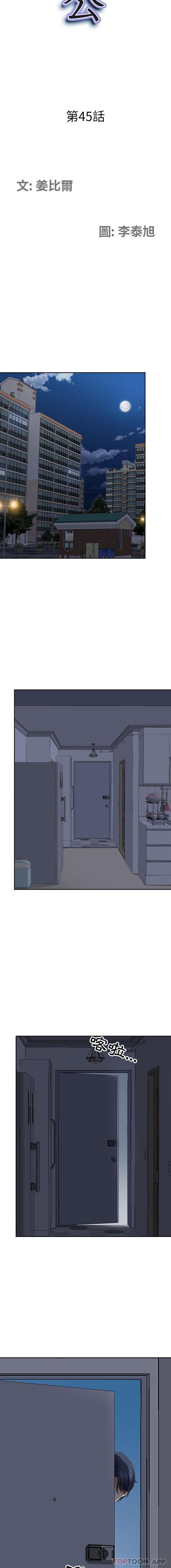 [Manhwa] My husband is a twin Incest, mature woman, big breasts, incompetent#[16P]-2