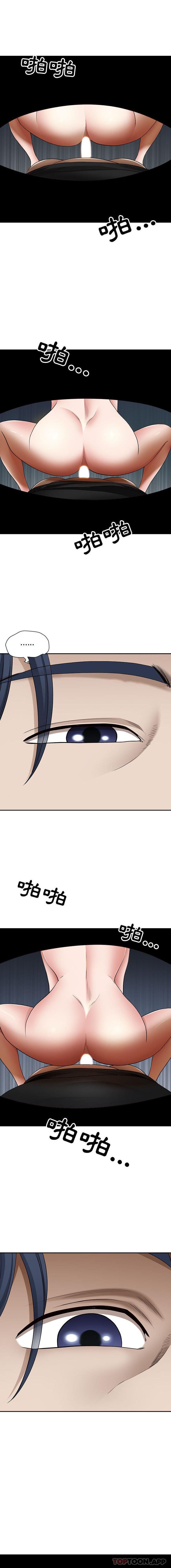 [Manhwa] My husband is a twin Incest, mature woman, big breasts, incompetent#[16P]-6