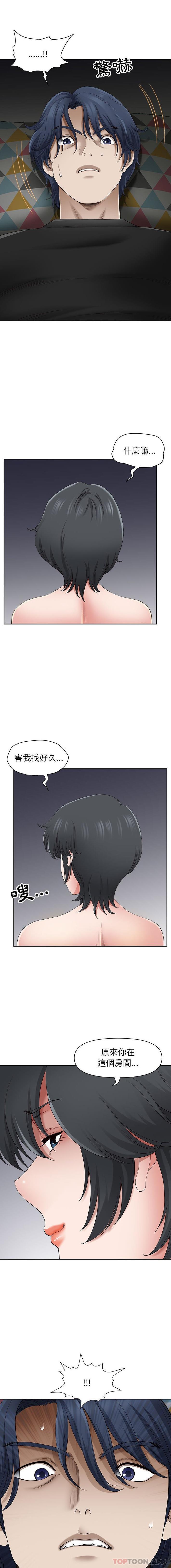 [Manhwa] My husband is a twin Incest, mature woman, big breasts, incompetent#[16P]-8