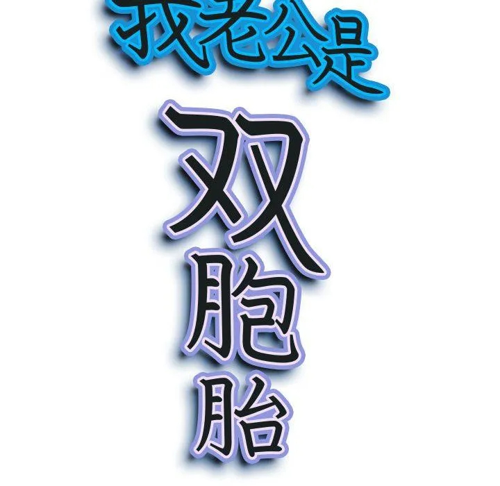 [Manhwa] My husband is a twin Incest, mature woman, big breasts, incompetent#[140P]-10