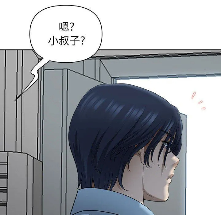 [Manhwa] My husband is a twin Incest, mature woman, big breasts, incompetent#[140P]-113