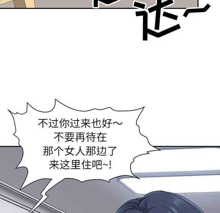 [Manhwa] My husband is a twin Incest, mature woman, big breasts, incompetent#[140P]-128