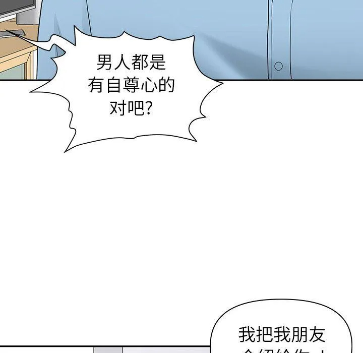 [Manhwa] My husband is a twin Incest, mature woman, big breasts, incompetent#[140P]-130