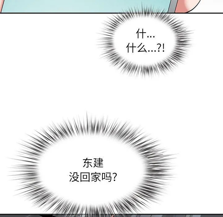 [Manhwa] My husband is a twin Incest, mature woman, big breasts, incompetent#[140P]-138