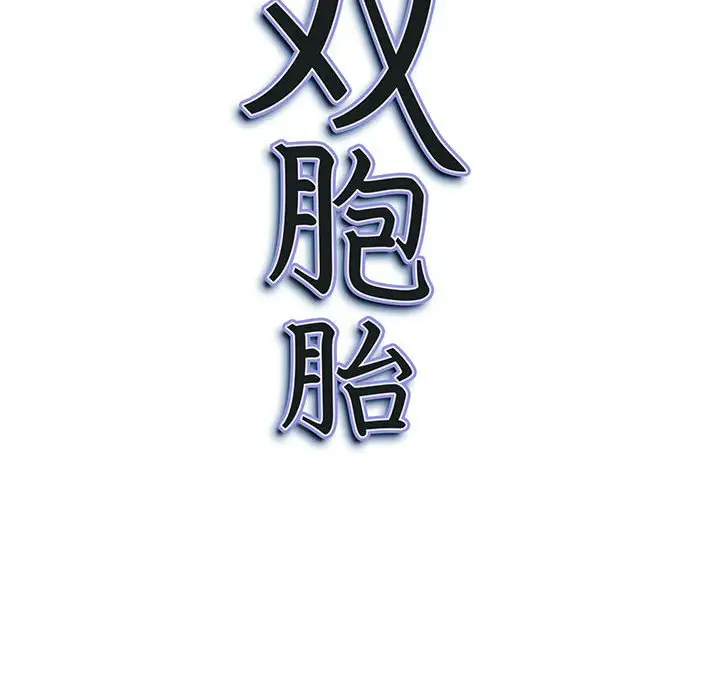 [Manhwa] My husband is a twin Incest, mature woman, big breasts, incompetent#[133P]-10
