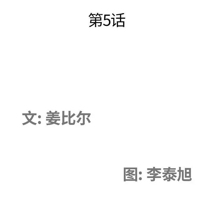 [Manhwa] My husband is a twin Incest, mature woman, big breasts, incompetent#[133P]-11