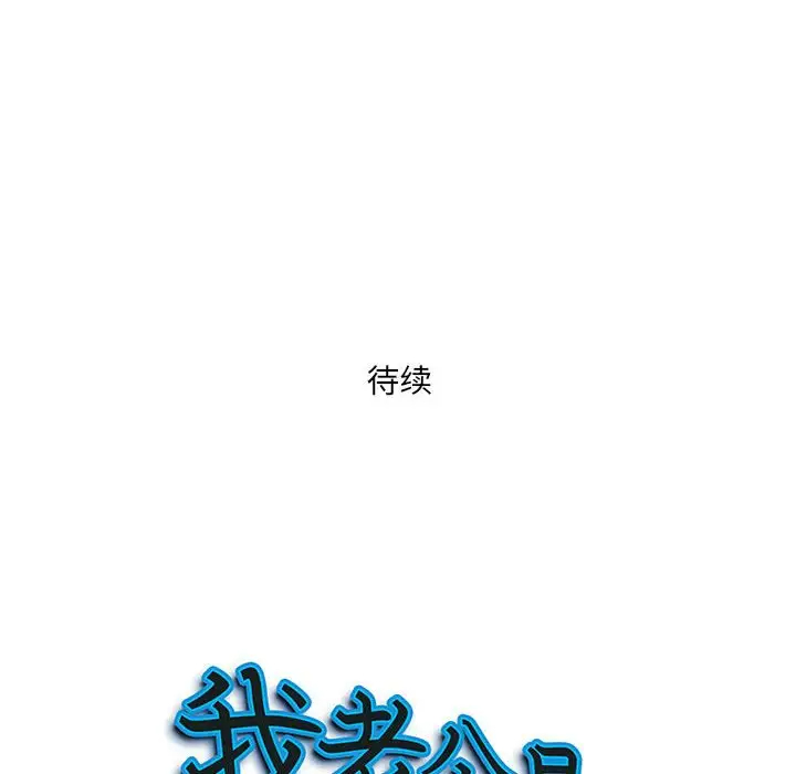 [Manhwa] My husband is a twin Incest, mature woman, big breasts, incompetent#[133P]-132