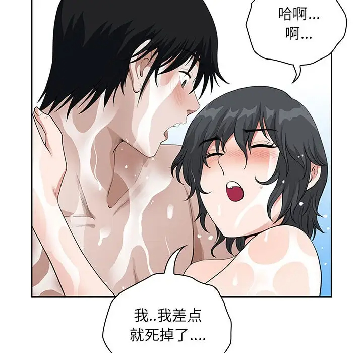 [Manhwa] My husband is a twin Incest, mature woman, big breasts, incompetent#[133P]-42