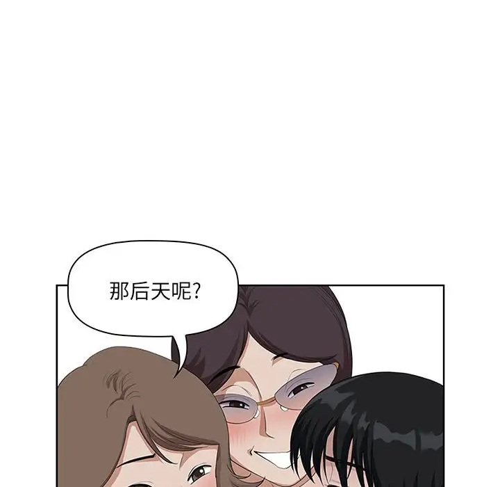 [Manhwa] My husband is a twin Incest, mature woman, big breasts, incompetent#[133P]-78