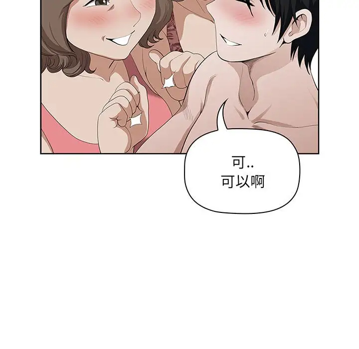 [Manhwa] My husband is a twin Incest, mature woman, big breasts, incompetent#[133P]-79