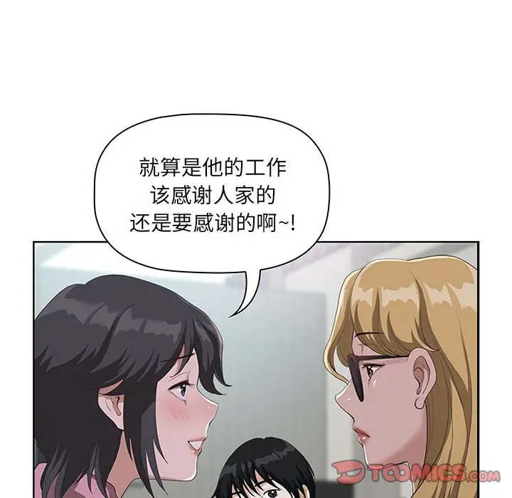 [Manhwa] My husband is a twin Incest, mature woman, big breasts, incompetent#[133P]-84