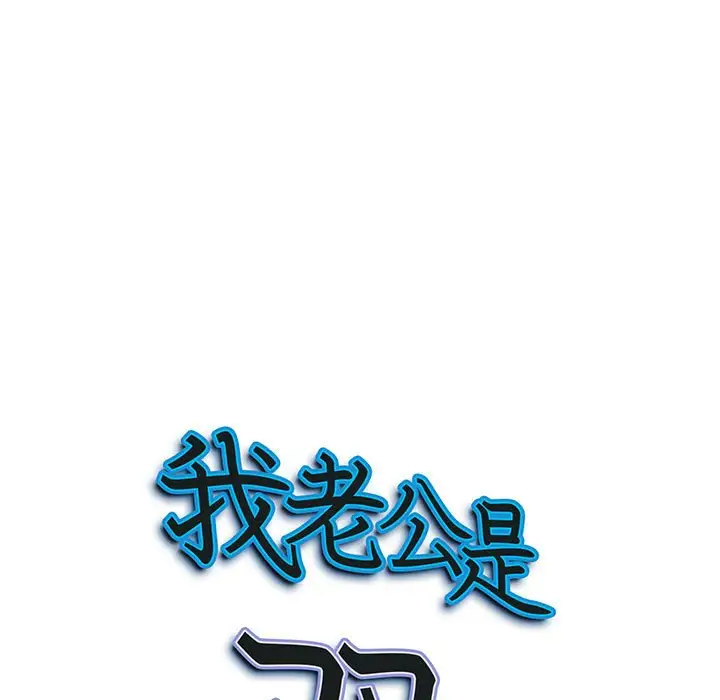 [Manhwa] My husband is a twin Incest, mature woman, big breasts, incompetent#[133P]-9