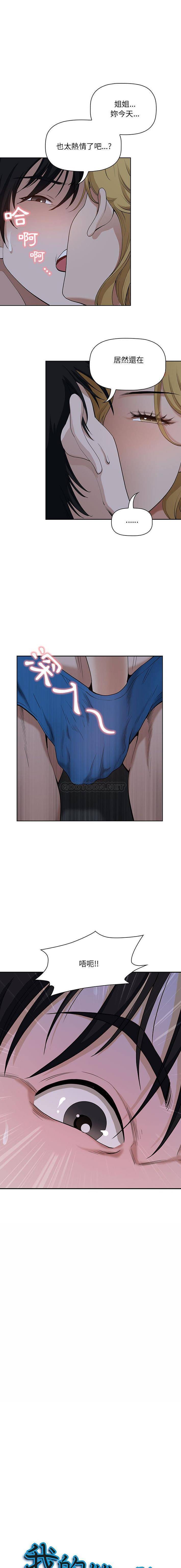 [Manhwa] My husband is a twin Incest, mature woman, big breasts, incompetent#[16P]-1