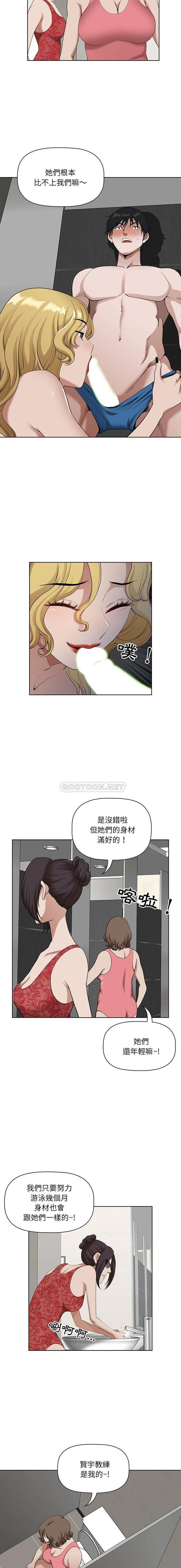 [Manhwa] My husband is a twin Incest, mature woman, big breasts, incompetent#[16P]-10