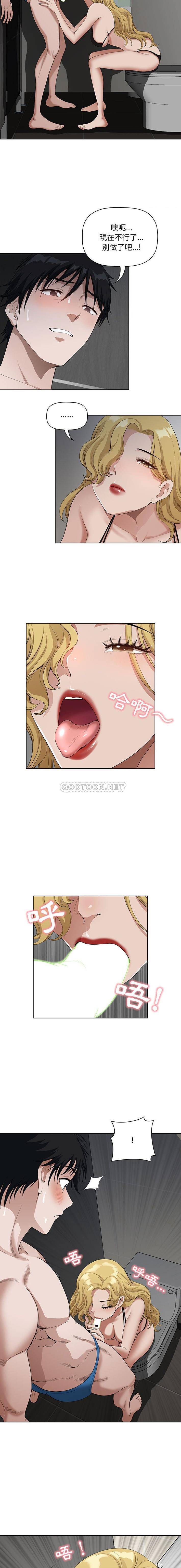 [Manhwa] My husband is a twin Incest, mature woman, big breasts, incompetent#[16P]-12